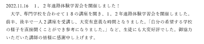 2022年11月18日　１